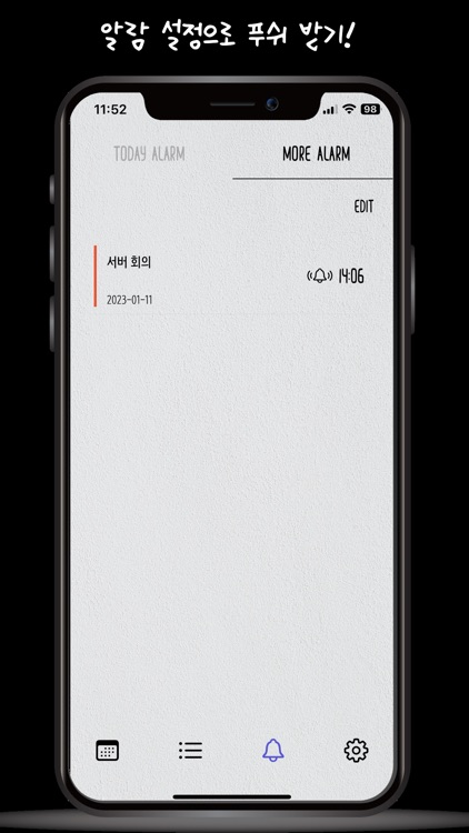 오늘의 투두(Today TODO) screenshot-6