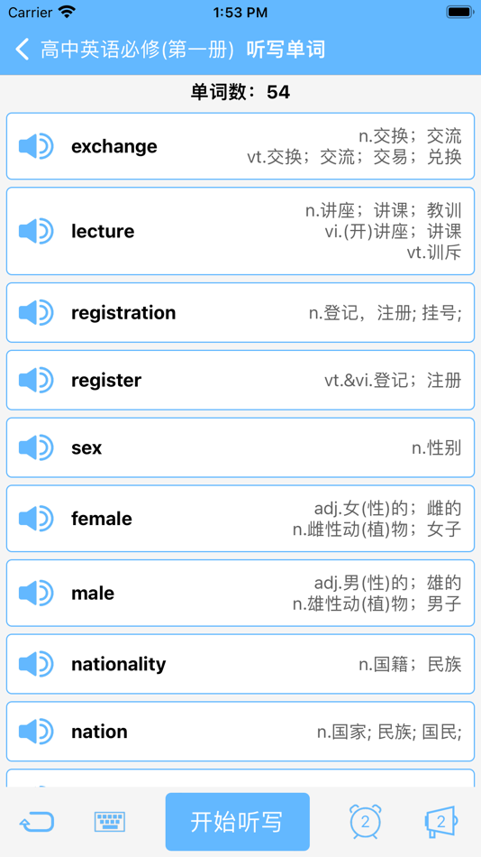 #6. 高中英语-人教版教材同步学习助手 (iOS) Podle: 学鹏 张