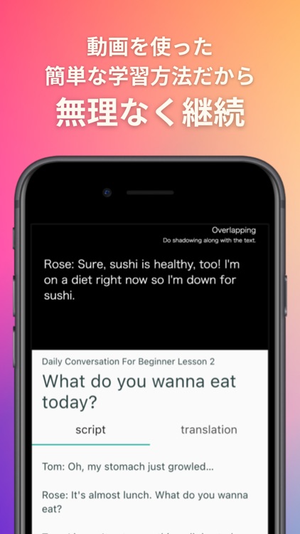 1日5分！英語を『話せる』アプリ ShadowingLab