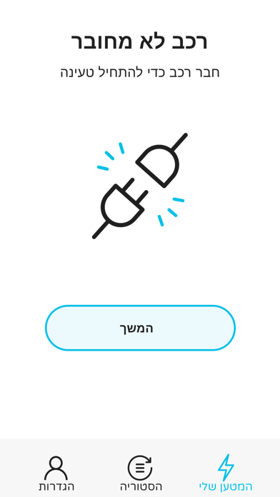 EvEdge On לבית ולמשרד Screenshot