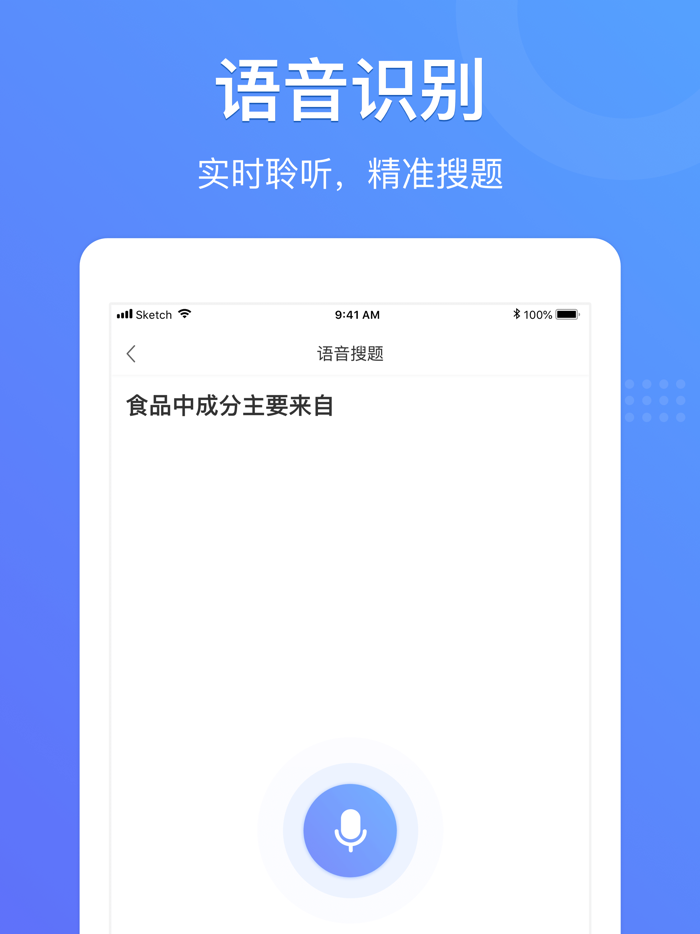懒人搜题 - 上学吧大学生网课备考搜题工具