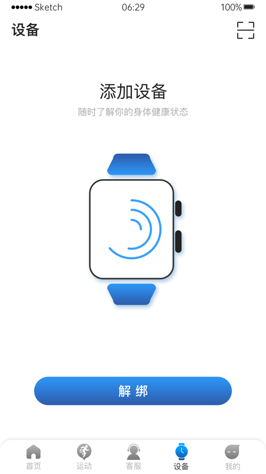 #3. FleekFit (iOS) 由: 晨旭 何