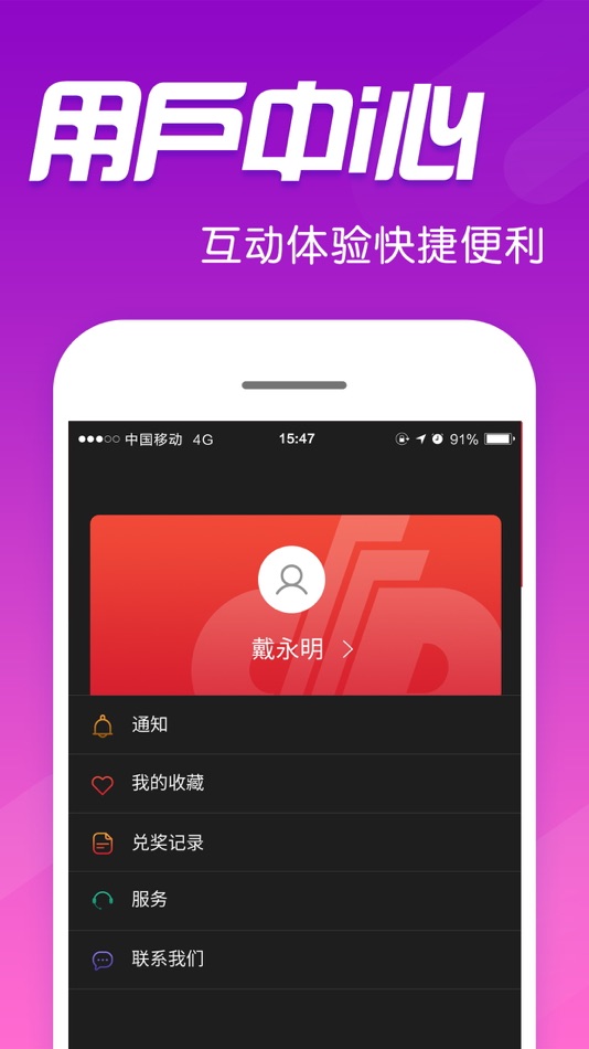 #4. 重庆福彩App (iOS) 게시자: Chongqing welfare lottery distribution center