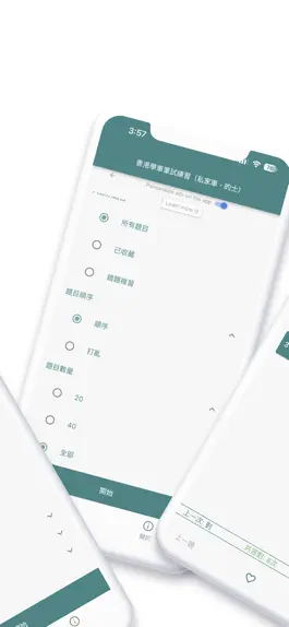 Game screenshot 私家車的士學車筆試練習 2023 apk
