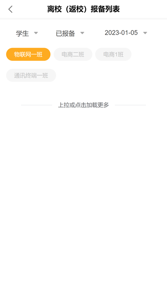 #9. 技工学校智慧校园 (iOS) 由: 江西数安数字