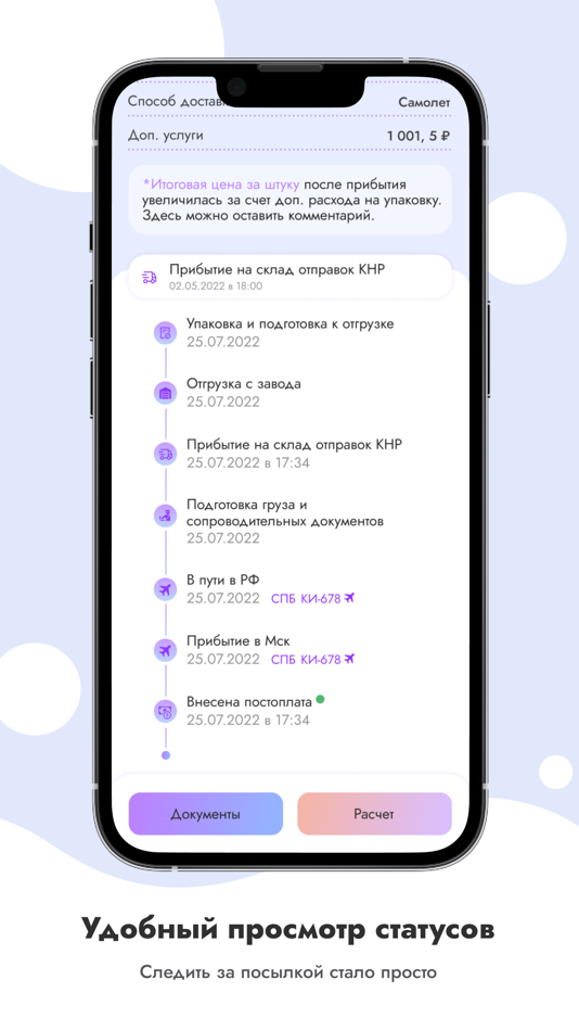 #3. White Dragon (iOS) 由: Vladislav Pertsev