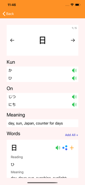 Kanji Delivery(圖6)-速報App