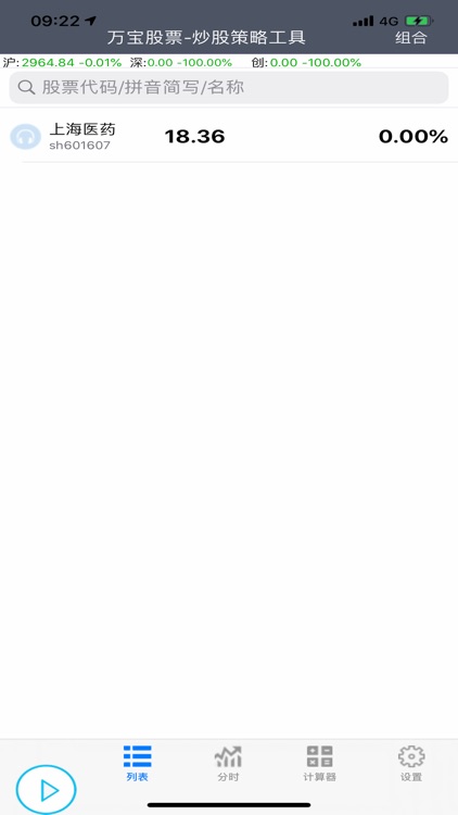 万宝股票-炒股策略工具