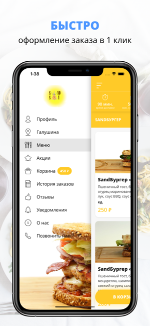 Sand.Say | Архангельск(圖2)-速報App