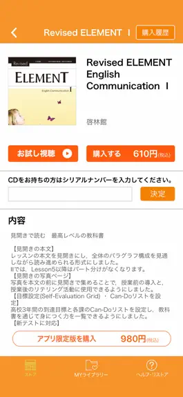 Game screenshot Pocket Listening（ポケットリスニング） apk