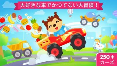 車ゲーム 子供 - 3歳 ゲーム!のおすすめ画像1