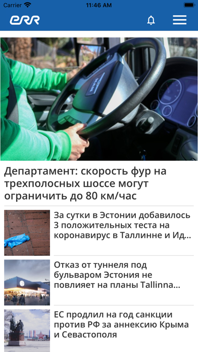 Screenshot #2 pour ERR Новости