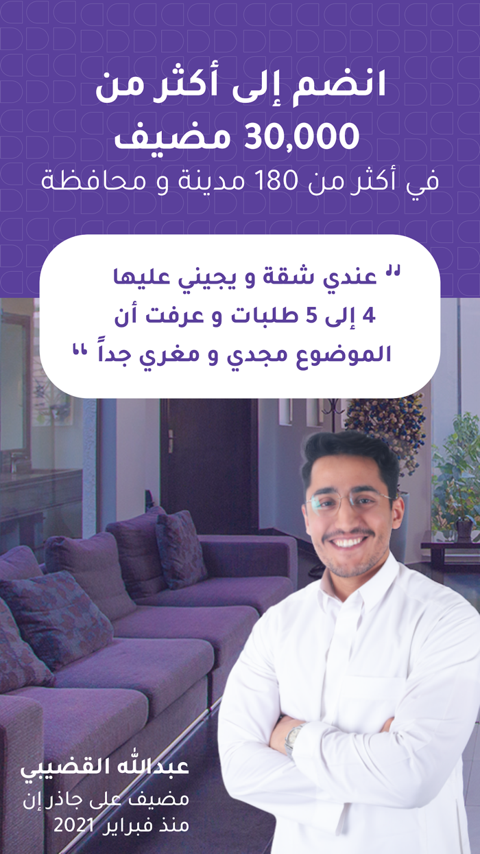 جاذر إن للأعمال