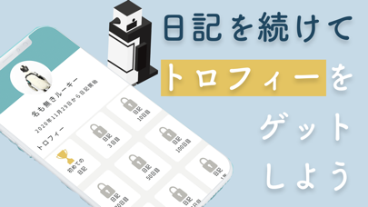ペンギン日記  ：１日を３択で評価する日記：記録と写真のおすすめ画像4