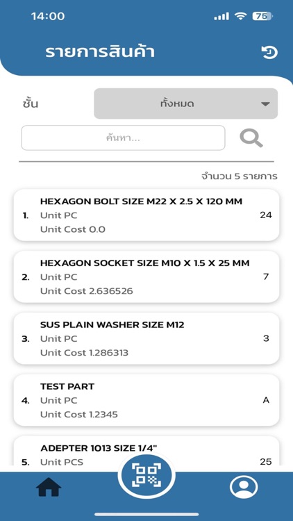 Inventory Management