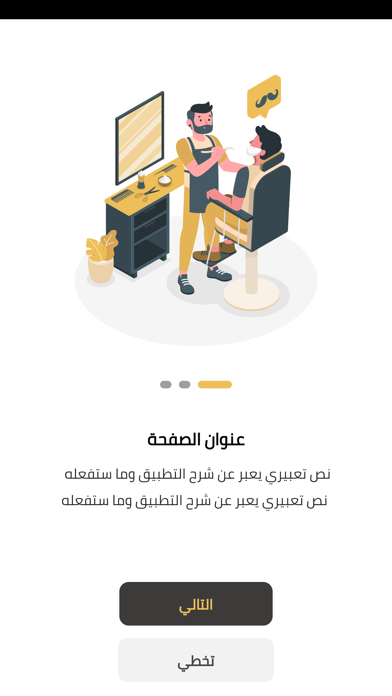 Salondoo Barber Screenshot