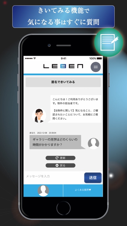 レーベン screenshot-4