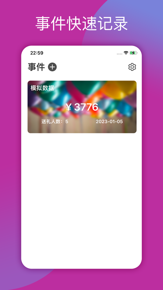 #1. 礼来了 (iOS) 由: 晓霖 黄