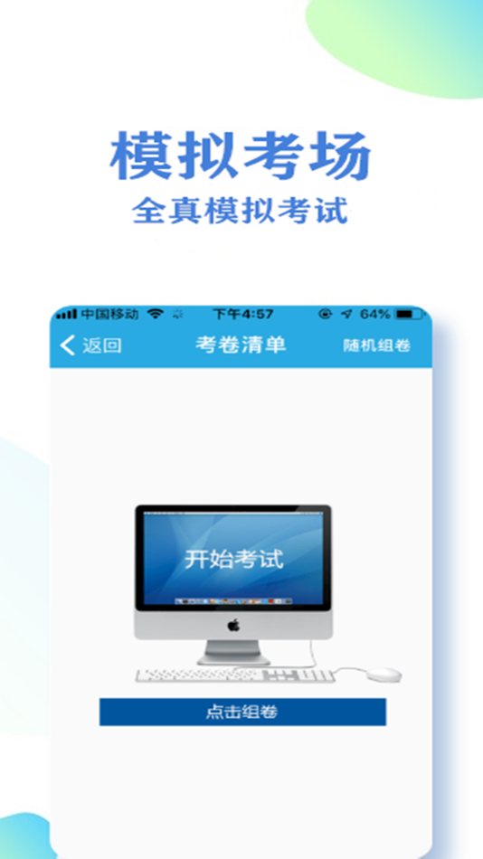 #3. 飞行员考试 (iOS) 由: Xiamen Zhong Zhou Tian Cheng Technology Co.,Ltd.