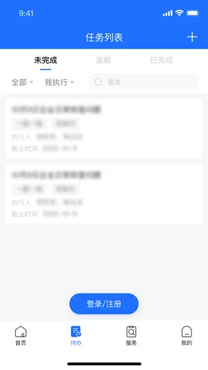 禾美环保 screenshot 3