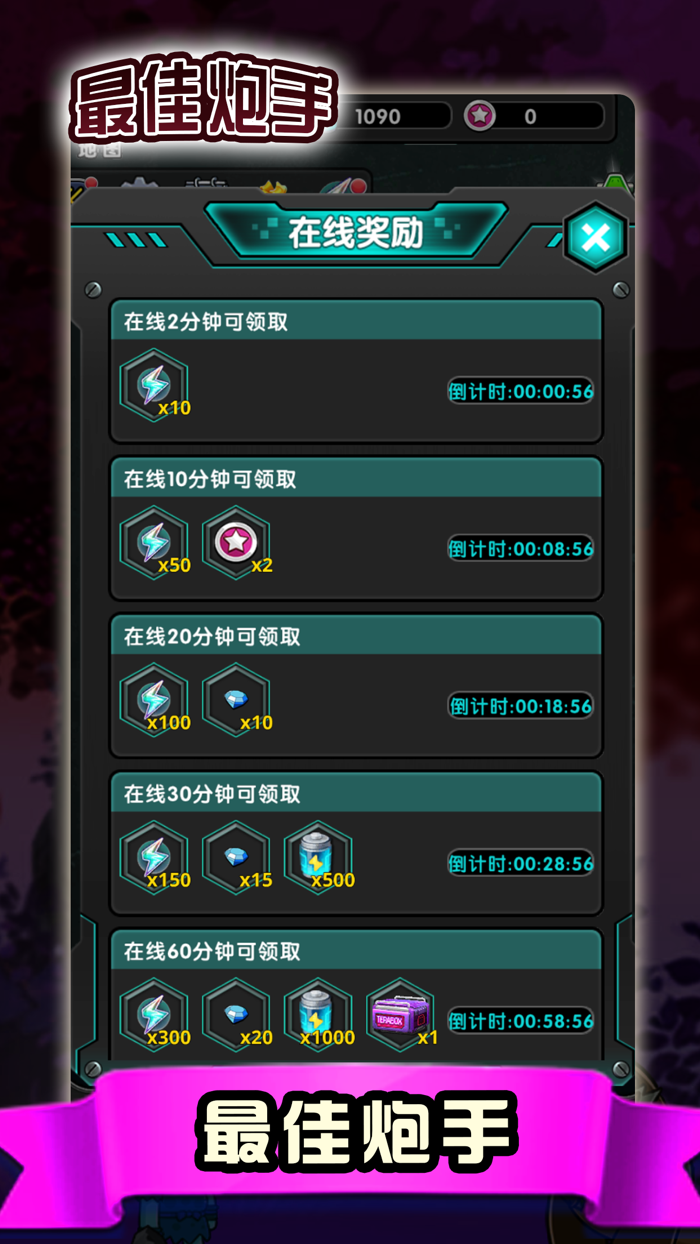 最佳炮手-合成小游戏