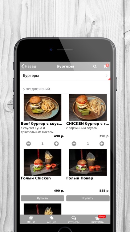 Голый повар | Доставка еды