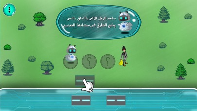 حاذق - نم مهارات التفكير لطفلك Screenshot