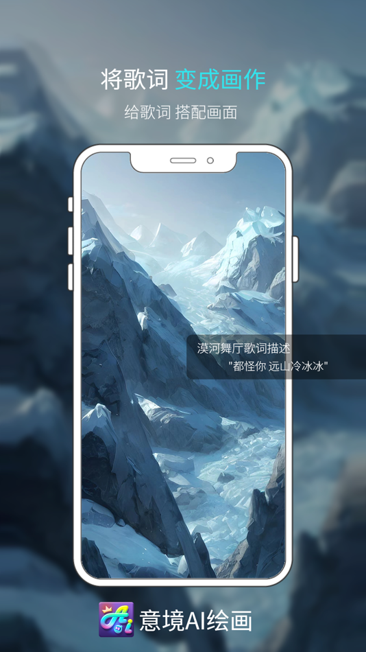 #4. 意境AI绘画 (iOS) By: 志超 尹