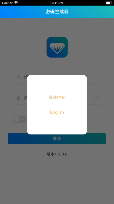 长飞亚密码器 Screenshot