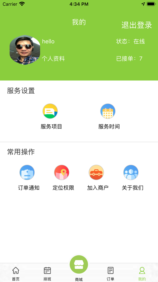 #5. 怡美到家技师 (iOS) Podle: Beijing Shili Balin Network Technology Co., Ltd
