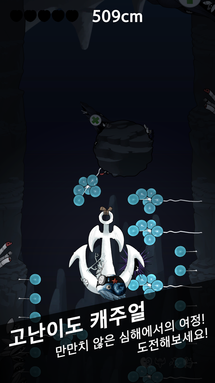 투구 심해의 모험가