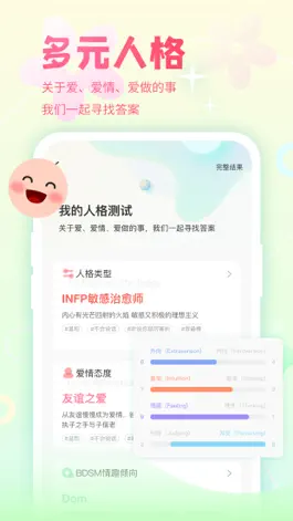 Game screenshot Nico-多元人格交友 hack