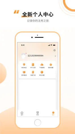 Game screenshot 厚大法硕 hack