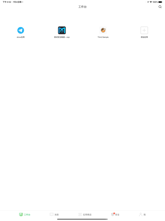 Screenshot #4 pour WeMobile Pro