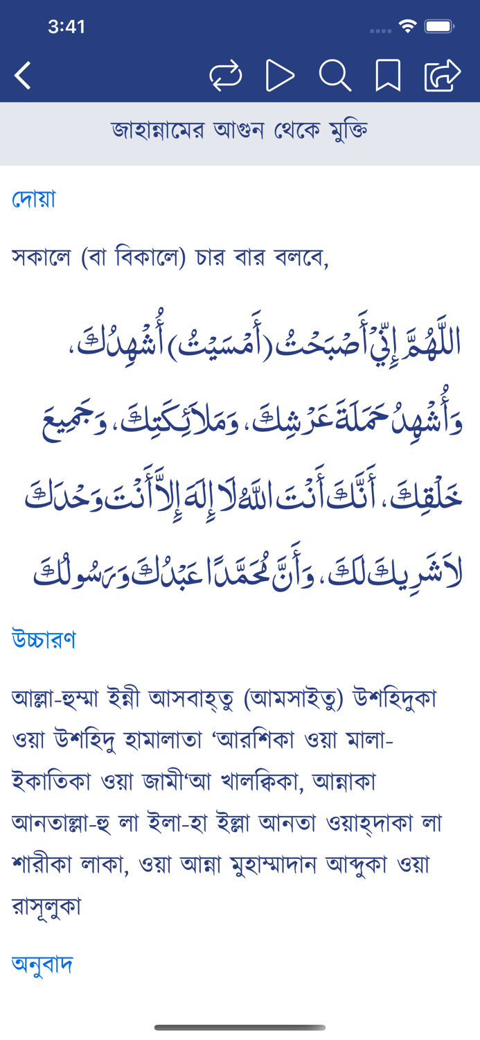 DuaCollection - Hisnul Muslim