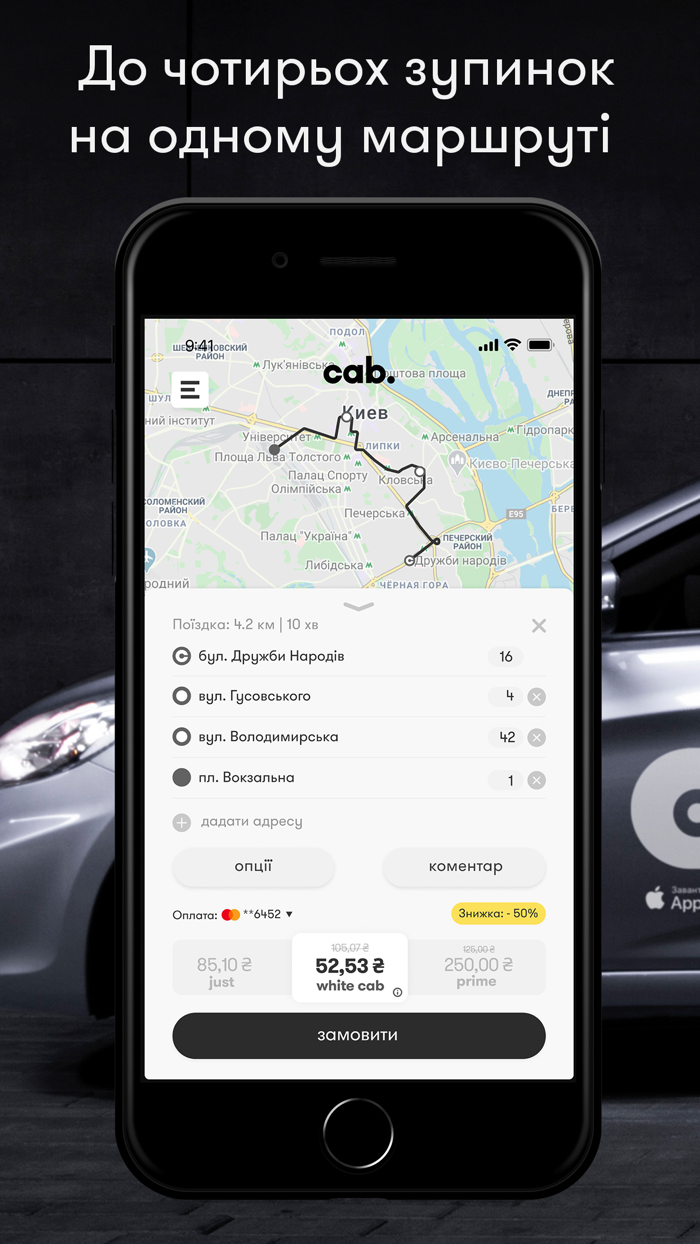 Cab - яким має бути таксі
