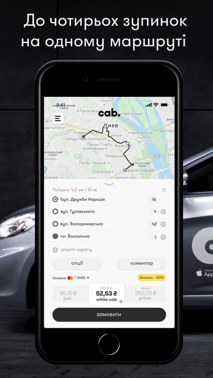 Cab - яким має бути таксі