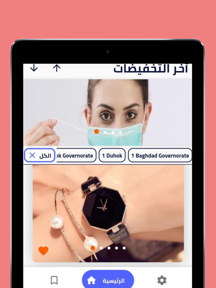 Discounts تخفيضات