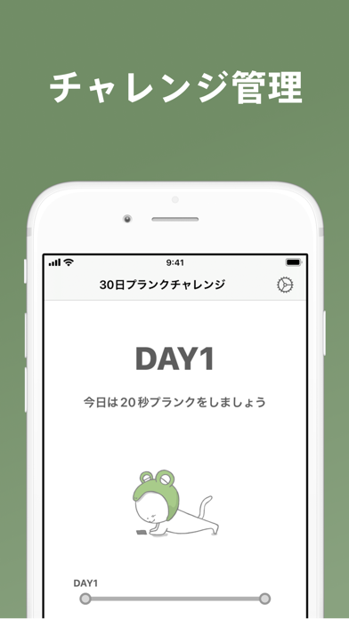 30日プランクチャレンジ！のおすすめ画像1
