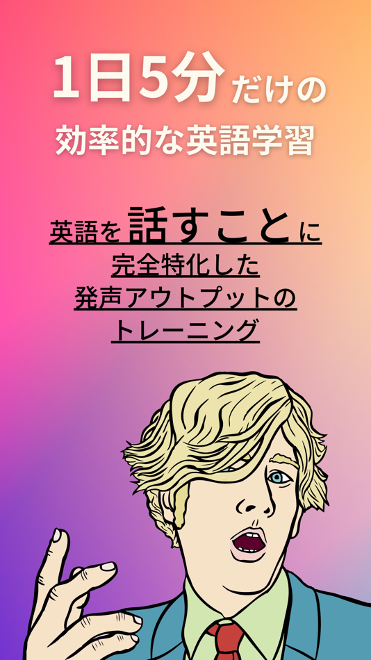 #1. 1日5分!英語を『話せる』アプリ ShadowingLab (iOS) 由: SOTEN, LLC.