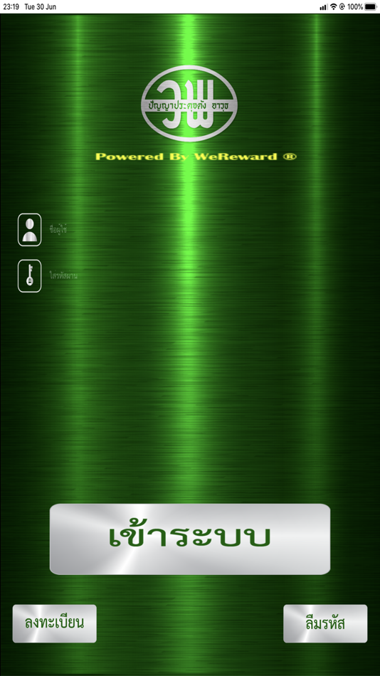 #2. WppReward (iOS) 由: world printing