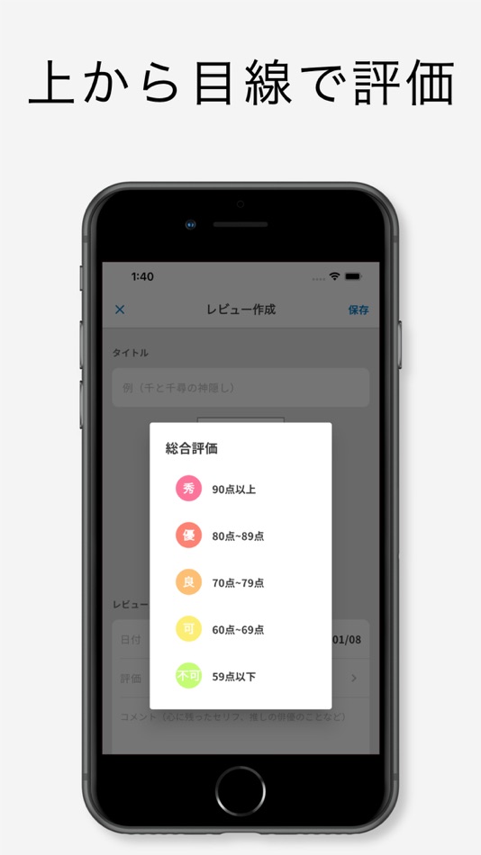 #3. シンプル映画ログ (iOS) โดย: 可茂IT塾