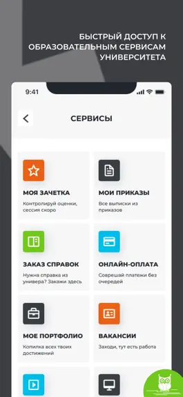 Game screenshot НГУ: Личный кабинет mod apk