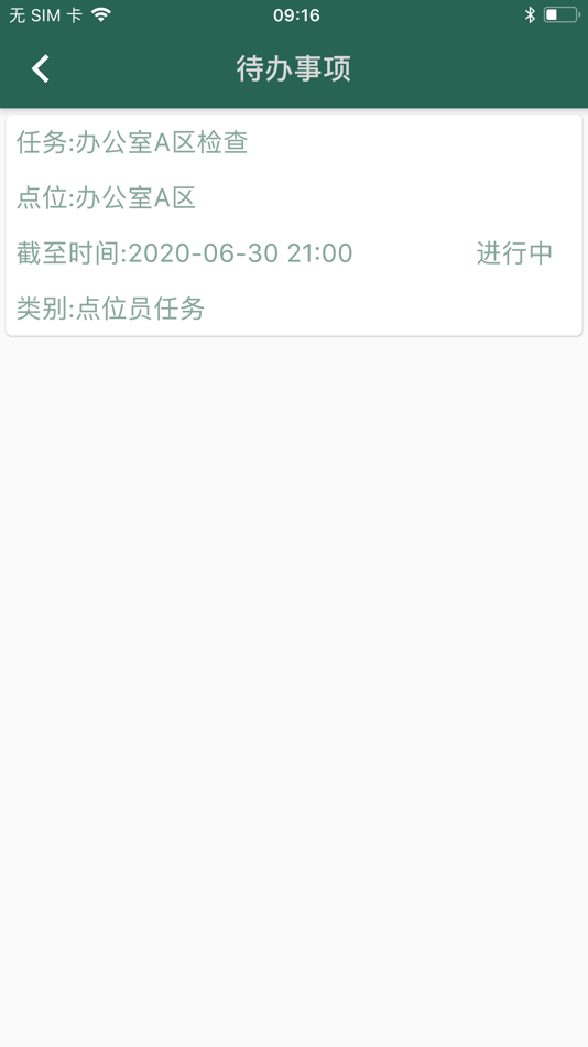 #4. 无锡文旅e家 (iOS) 由: 华米文化传播(上海)有限公司