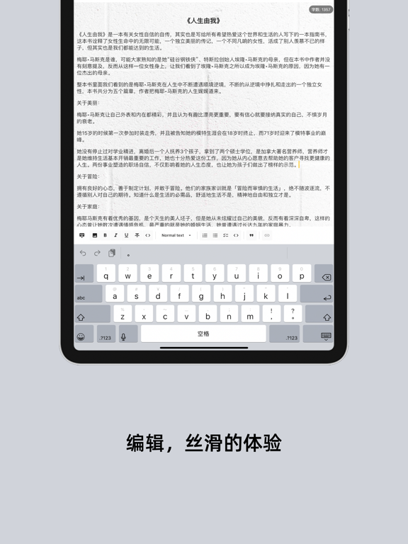 Miaodi-Markdown Editor, Note iPad screenshot