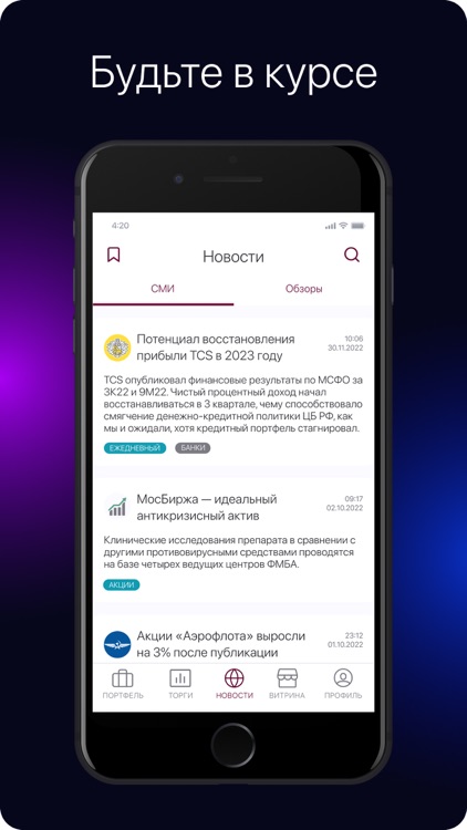 Солид Инвестор screenshot-5