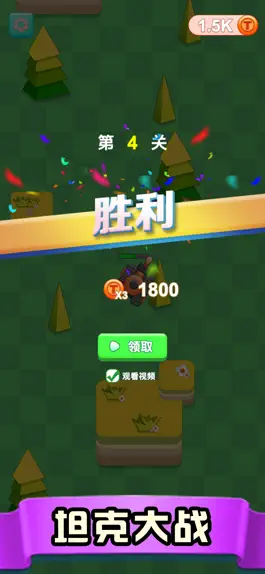 Game screenshot 坦克大战--对战小游戏 mod apk