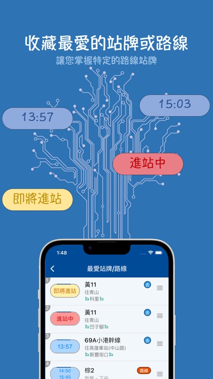 台灣公車即時動態 screenshot-3