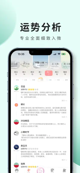 Game screenshot 神算喵-八字命理运势算卦风水咨询 apk