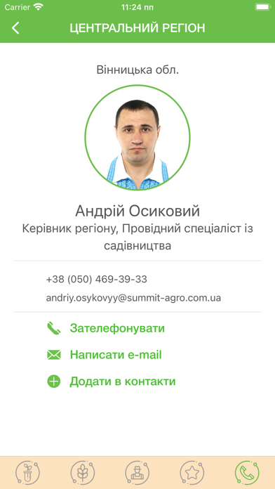 Summit-Agro Ukraine Screenshot